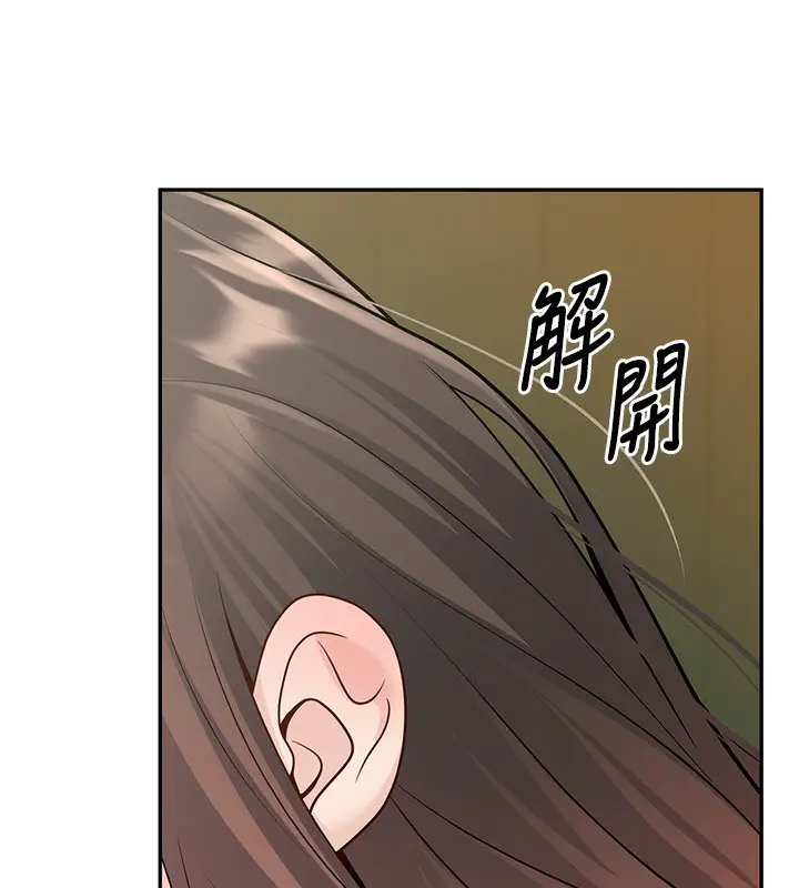 漫画《已婚学生想坏坏》第13话第175张图