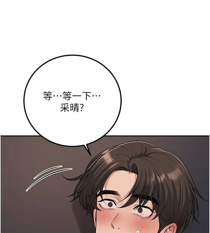 漫画《已婚学生想坏坏》第13话第178张图