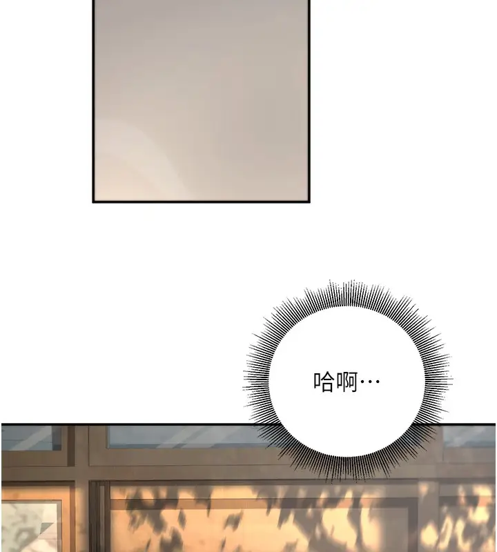 漫画《已婚学生想坏坏》第13话第18张图