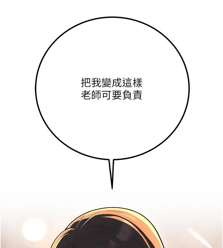 漫画《已婚学生想坏坏》第13话第180张图