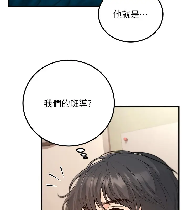 漫画《已婚学生想坏坏》第13话第26张图