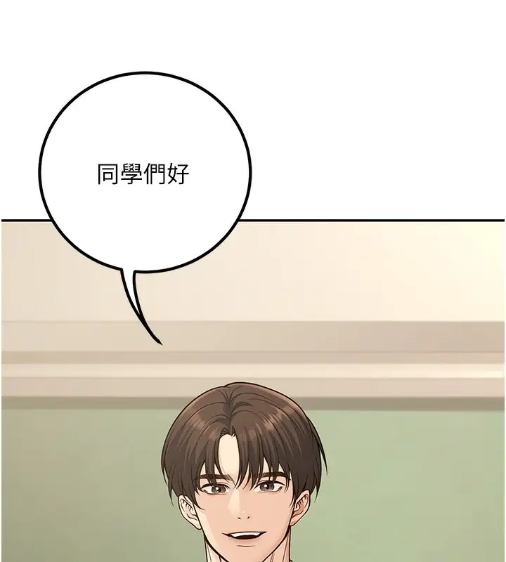 漫画《已婚学生想坏坏》第13话第29张图