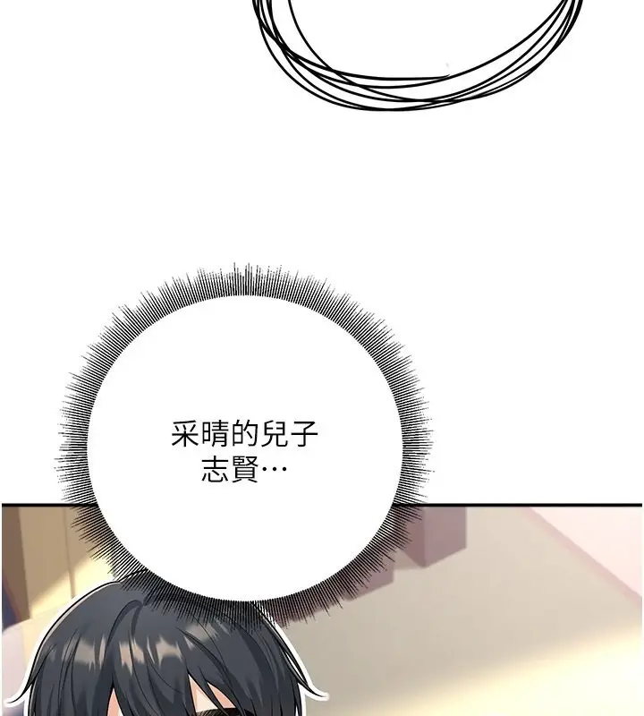 漫画《已婚学生想坏坏》第13话第3张图