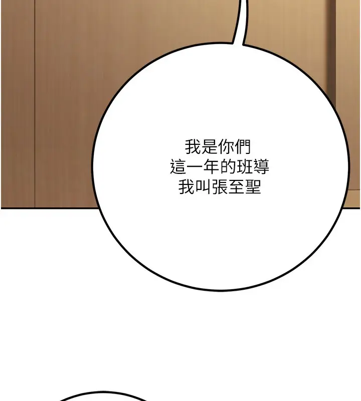漫画《已婚学生想坏坏》第13话第31张图