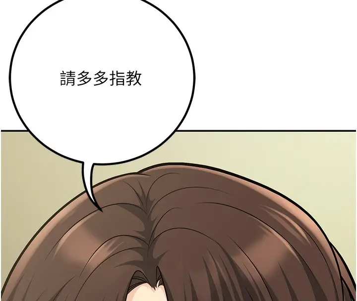 漫画《已婚学生想坏坏》第13话第32张图