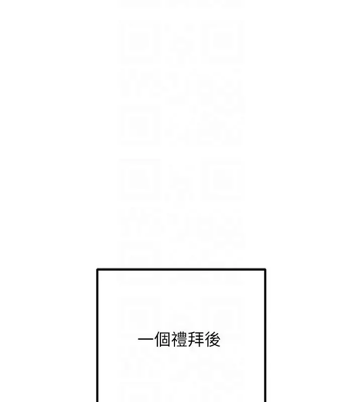 漫画《已婚学生想坏坏》第13话第38张图