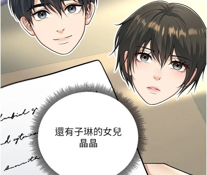 漫画《已婚学生想坏坏》第13话第4张图