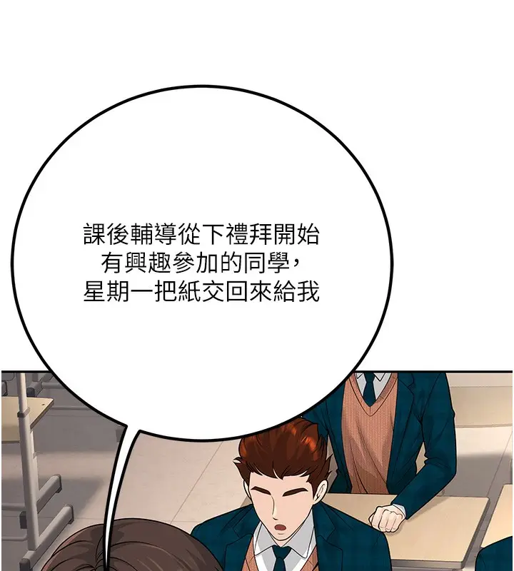 漫画《已婚学生想坏坏》第13话第41张图
