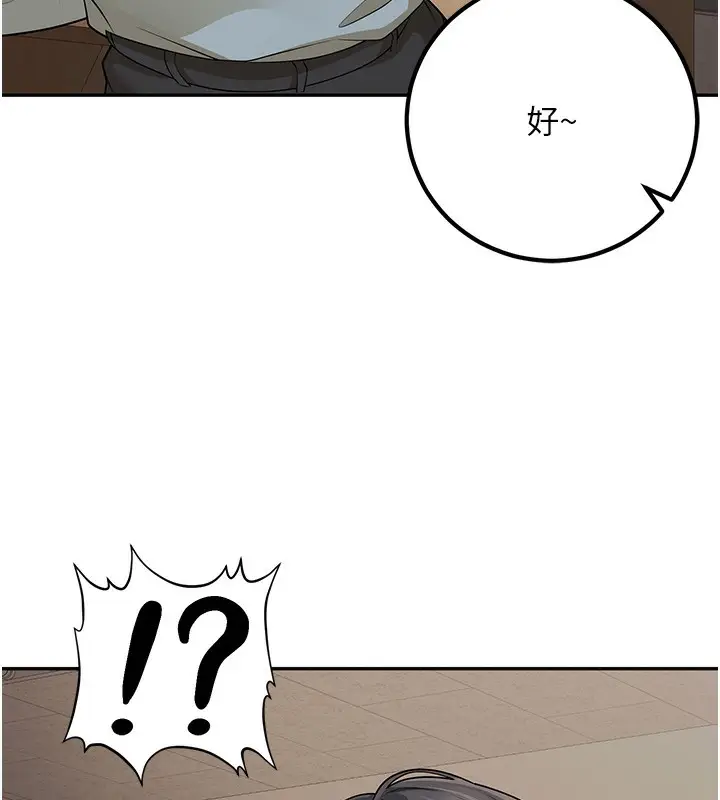 漫画《已婚学生想坏坏》第13话第43张图