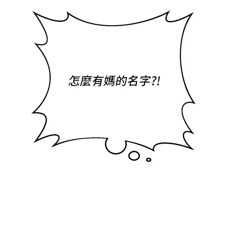 漫画《已婚学生想坏坏》第13话第47张图