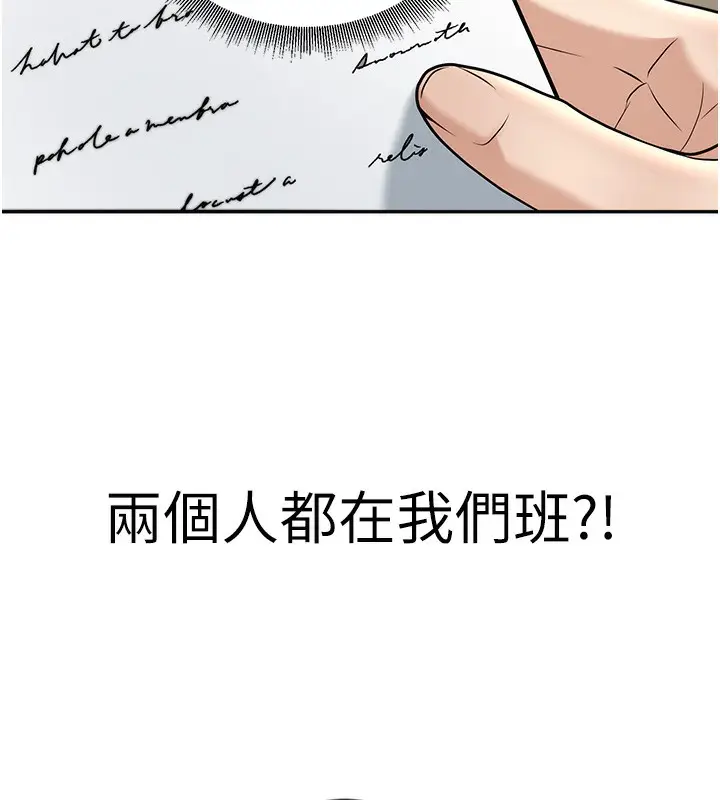 漫画《已婚学生想坏坏》第13话第5张图