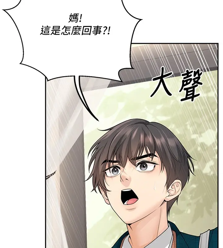 漫画《已婚学生想坏坏》第13话第50张图