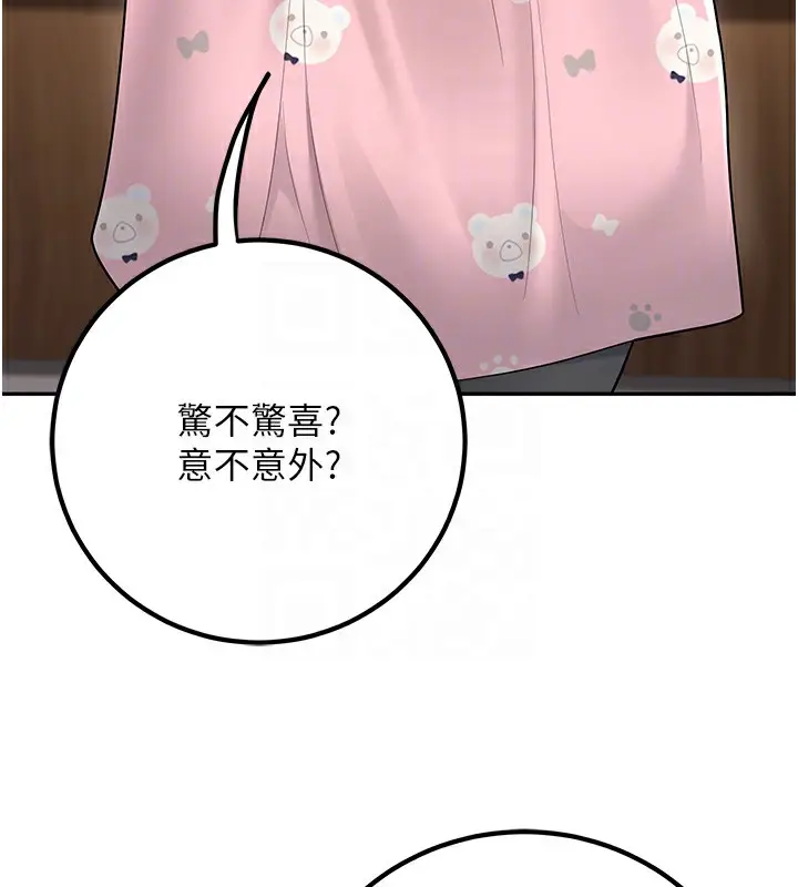 漫画《已婚学生想坏坏》第13话第54张图