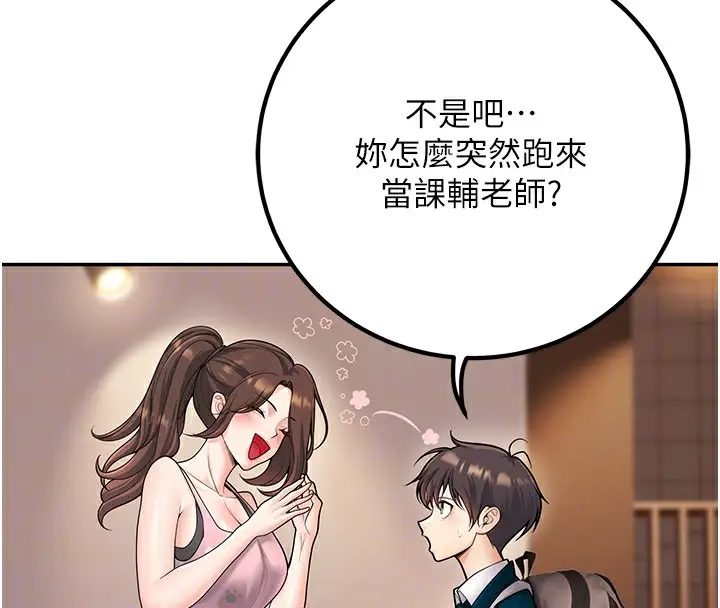 漫画《已婚学生想坏坏》第13话第55张图
