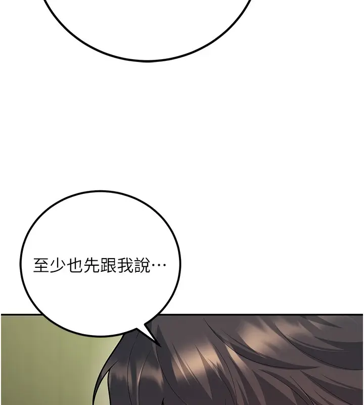 漫画《已婚学生想坏坏》第13话第57张图