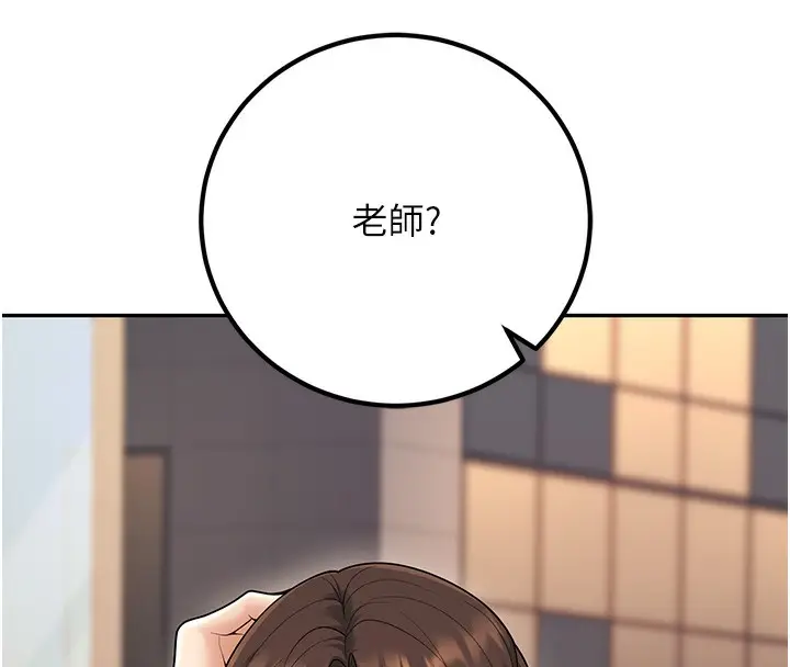 漫画《已婚学生想坏坏》第13话第59张图