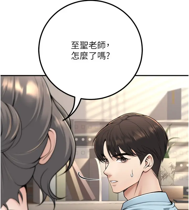 漫画《已婚学生想坏坏》第13话第6张图