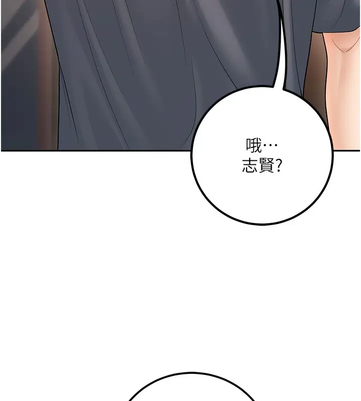 漫画《已婚学生想坏坏》第13话第61张图