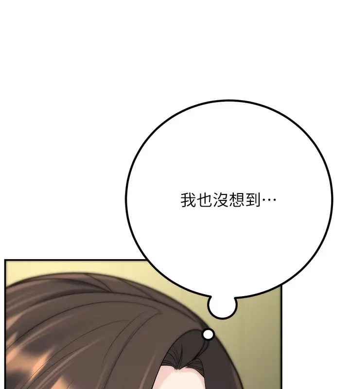 漫画《已婚学生想坏坏》第13话第66张图