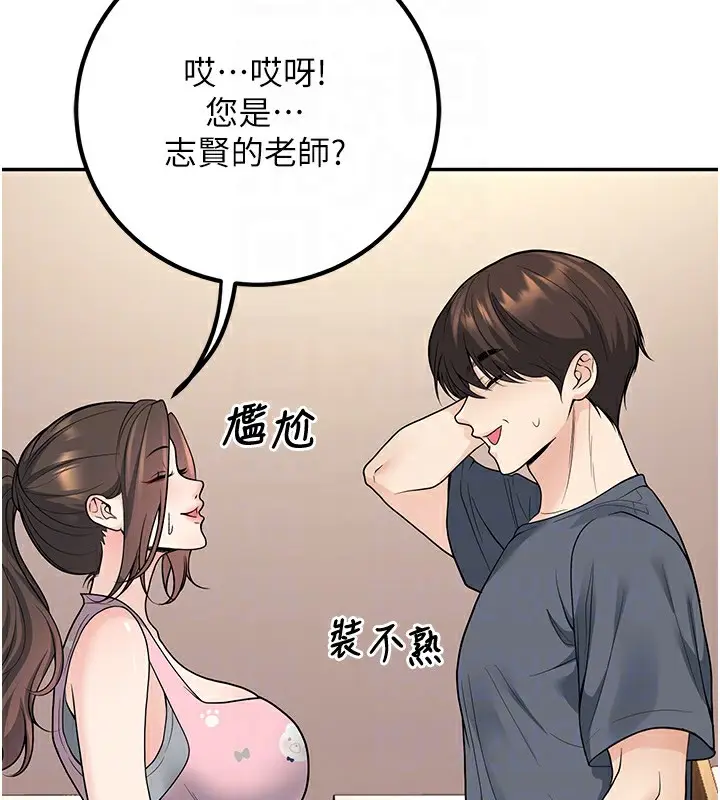 漫画《已婚学生想坏坏》第13话第69张图