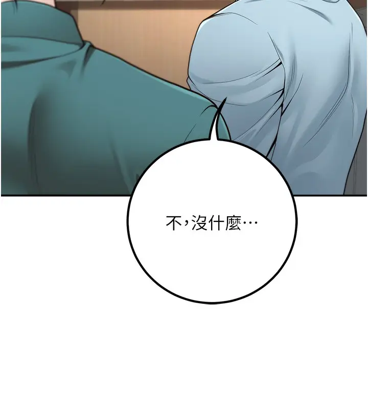 漫画《已婚学生想坏坏》第13话第7张图