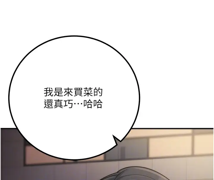 漫画《已婚学生想坏坏》第13话第71张图