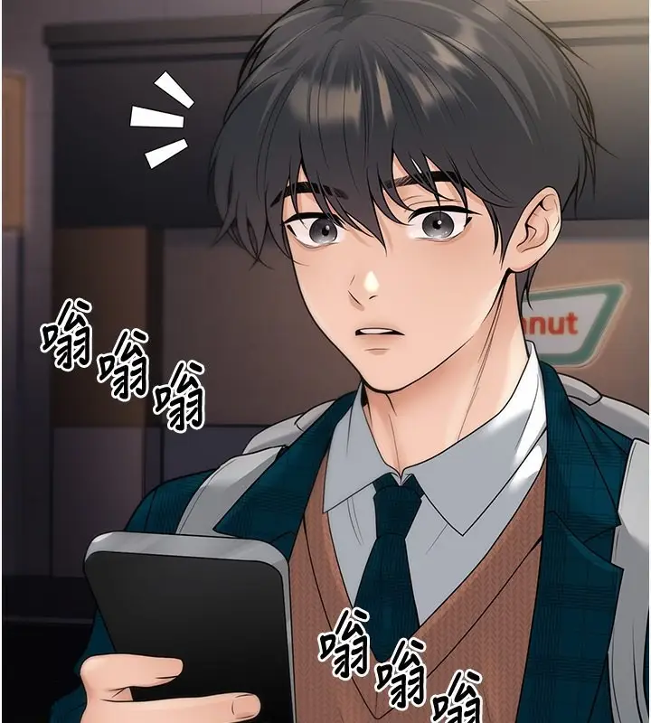 漫画《已婚学生想坏坏》第13话第72张图
