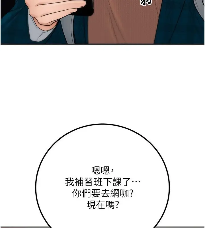 漫画《已婚学生想坏坏》第13话第73张图