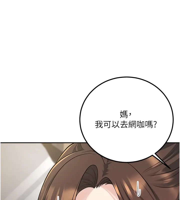 漫画《已婚学生想坏坏》第13话第76张图