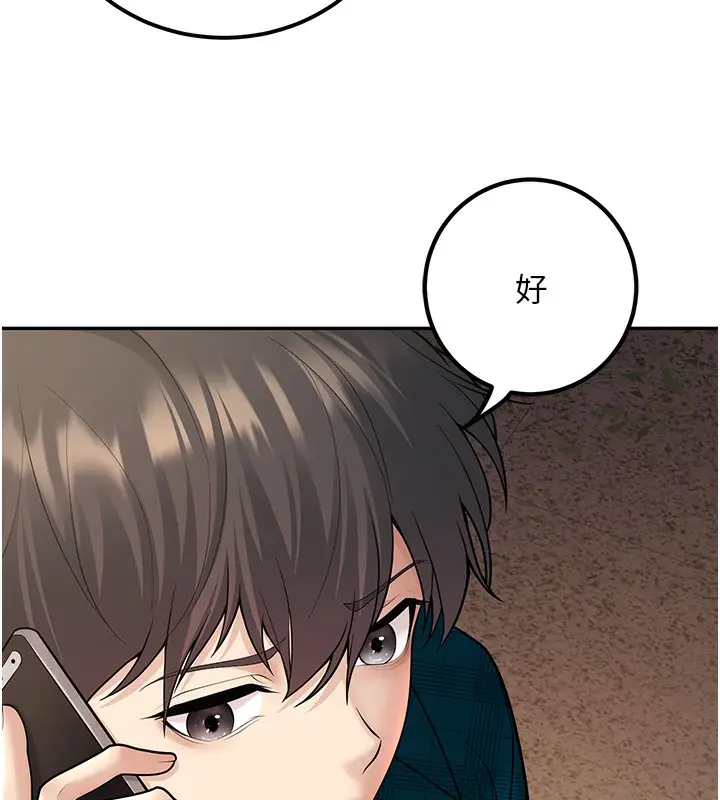漫画《已婚学生想坏坏》第13话第78张图
