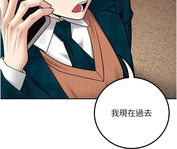 漫画《已婚学生想坏坏》第13话第79张图