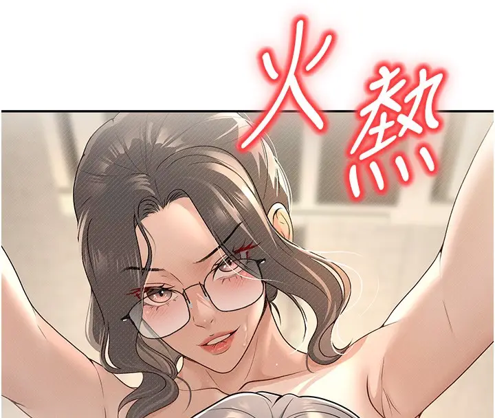 漫画《已婚学生想坏坏》第13话第8张图