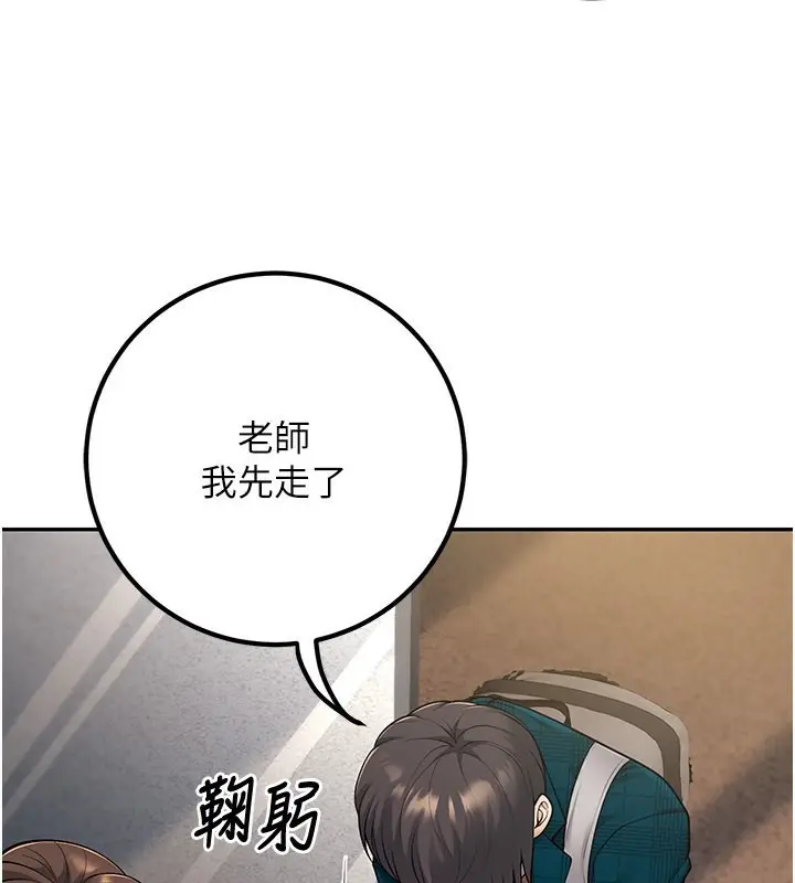 漫画《已婚学生想坏坏》第13话第80张图