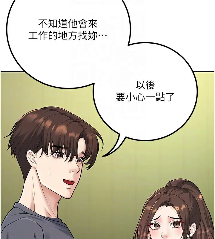 漫画《已婚学生想坏坏》第13话第85张图