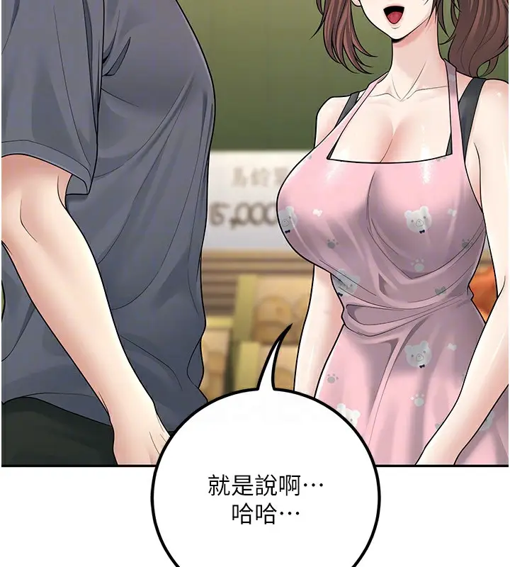 漫画《已婚学生想坏坏》第13话第86张图