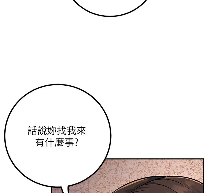 漫画《已婚学生想坏坏》第13话第87张图