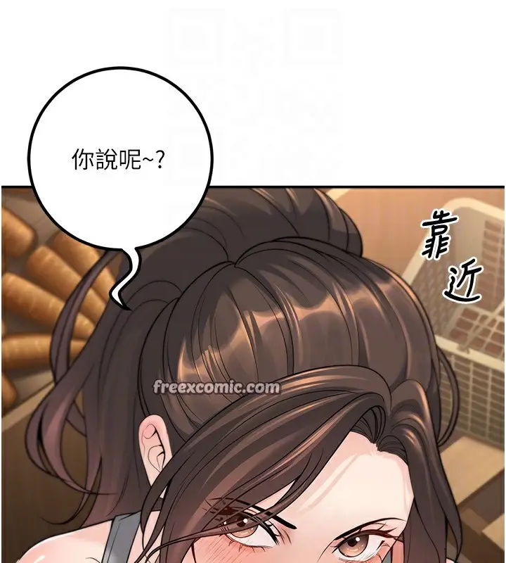 漫画《已婚学生想坏坏》第13话第90张图