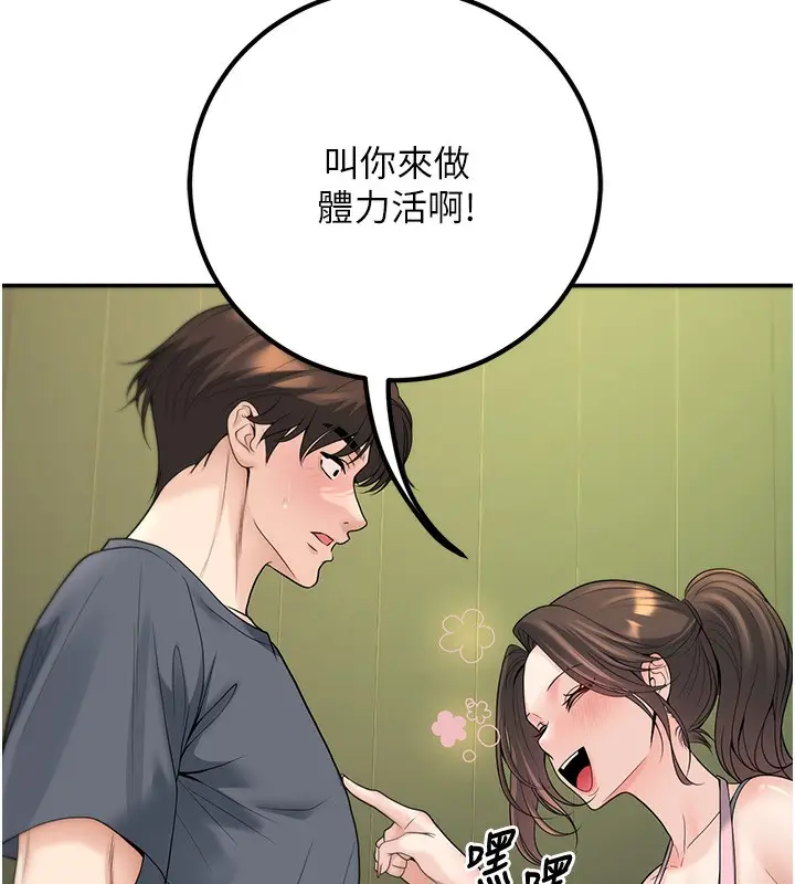 漫画《已婚学生想坏坏》第13话第95张图