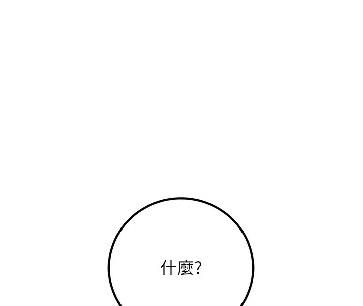 漫画《已婚学生想坏坏》第13话第97张图