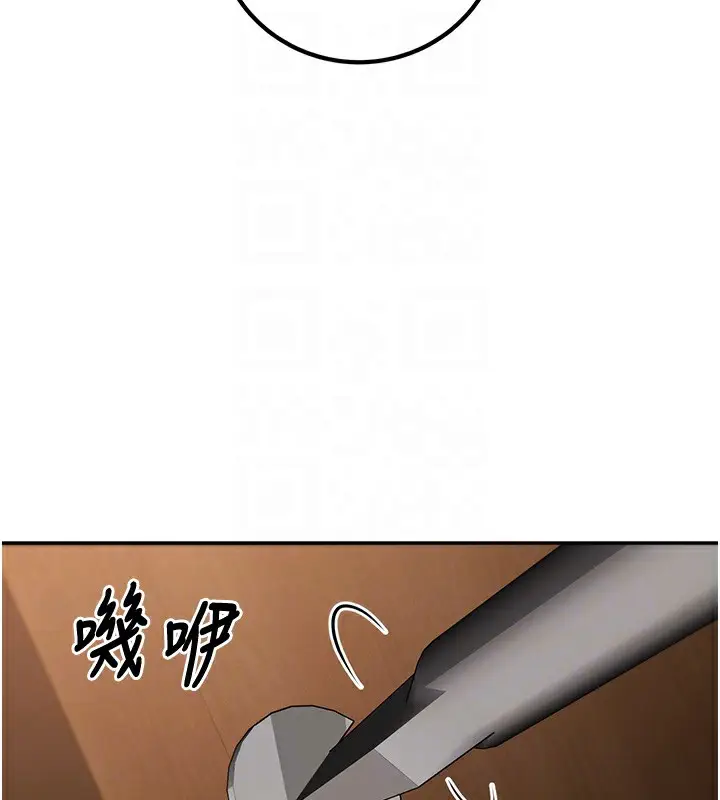 漫画《已婚学生想坏坏》第13话第98张图