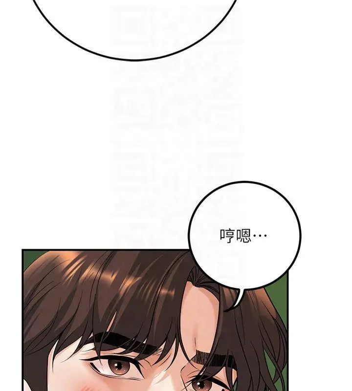 漫画《已婚学生想坏坏》第14话第103张图