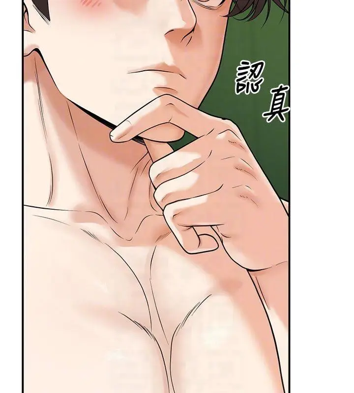 漫画《已婚学生想坏坏》第14话第104张图