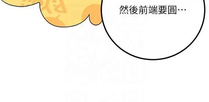 漫画《已婚学生想坏坏》第14话第107张图