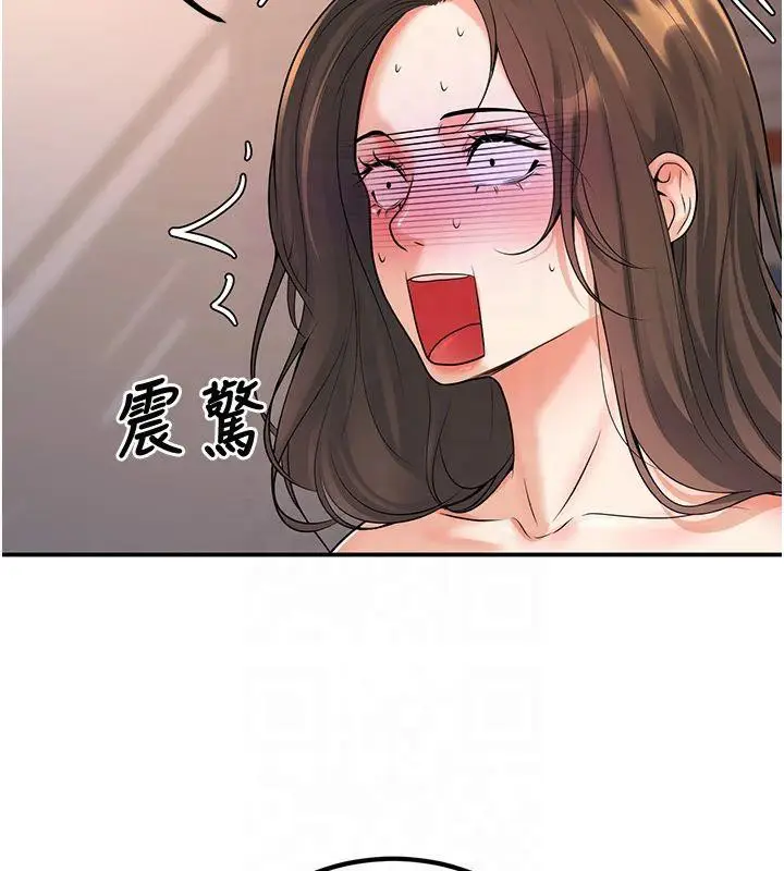 漫画《已婚学生想坏坏》第14话第112张图