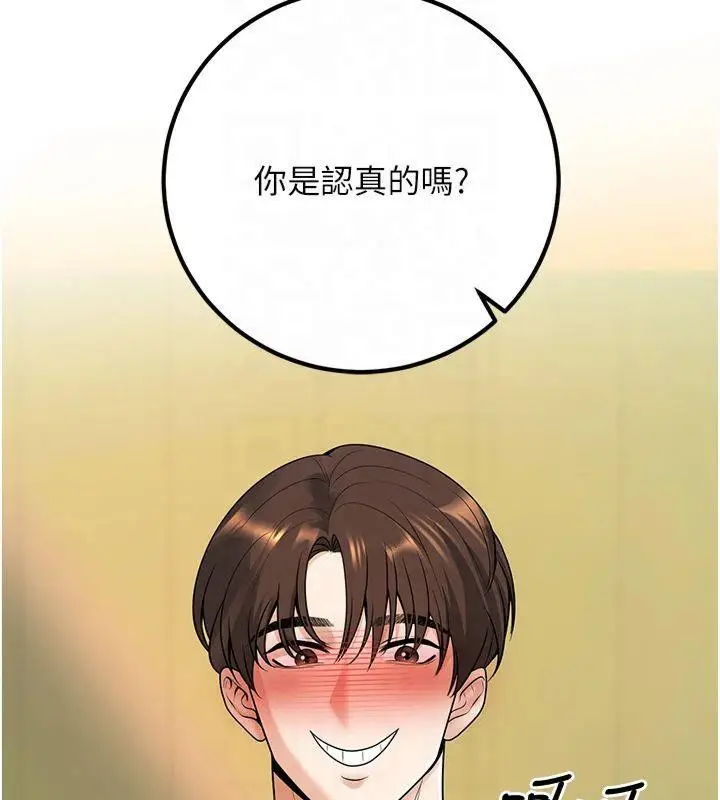 漫画《已婚学生想坏坏》第14话第113张图