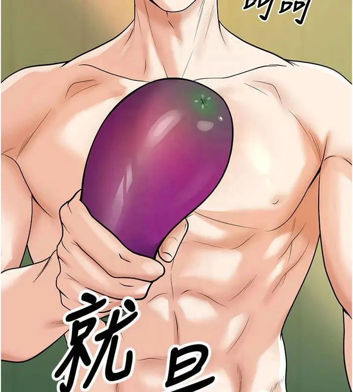 漫画《已婚学生想坏坏》第14话第114张图
