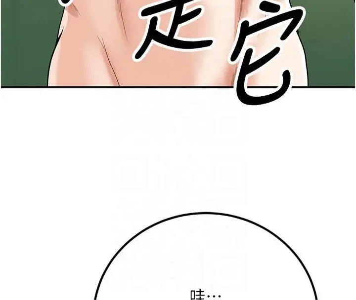 漫画《已婚学生想坏坏》第14话第115张图