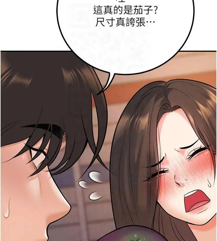 漫画《已婚学生想坏坏》第14话第116张图