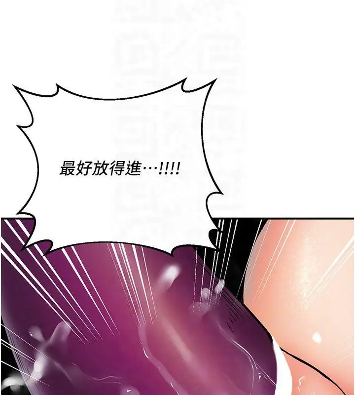 漫画《已婚学生想坏坏》第14话第118张图