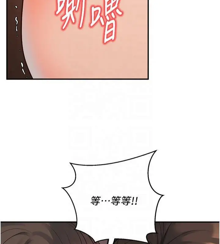漫画《已婚学生想坏坏》第14话第13张图